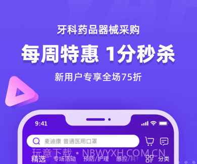 牙e在线v3.6.24截图