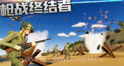 枪战终结者v1.10截图