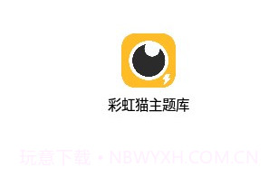 闲云鹤彩虹猫官网版v9.8截图