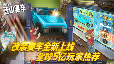 怪兽登山赛车v1.48.7截图