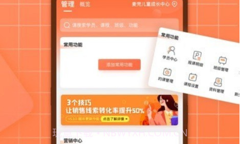 易知鸟v5.9.15截图