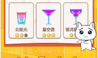 猫咪倒水杯v1.10截图