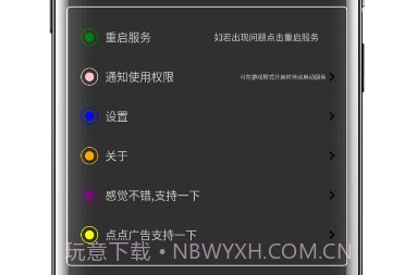 快捷小窗辅助（横屏小窗功能）v1.9截图