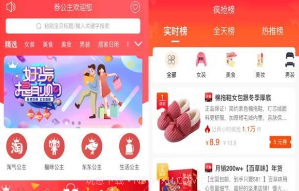 券公主v2.12截图