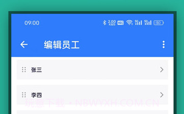 店长记工时v1.8截图