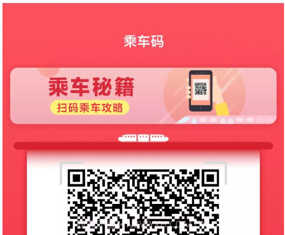 苏州地铁通v1.15截图