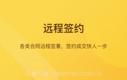 快签宝v1.0.9截图