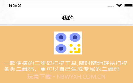 多元二维馆v1.9截图