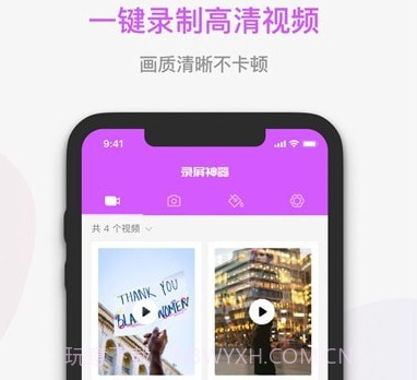 屏幕录制神器v1.0.10截图