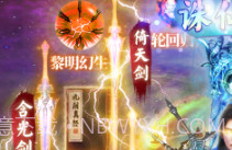诛剑奇侠传安卓最新版v1.8截图