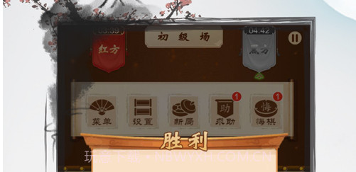 全民欢乐象棋v1.9截图