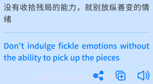 中英翻译君v1.5.10截图