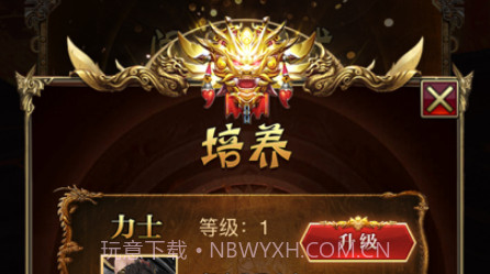 战士守卫之猛将争霸v1.9截图