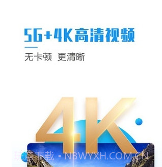 粤享5Gv1.0.10截图