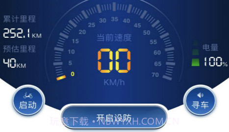 小电卫士V3.3.6截图