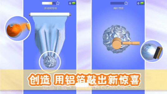 铝箔模拟器v1.0.12截图