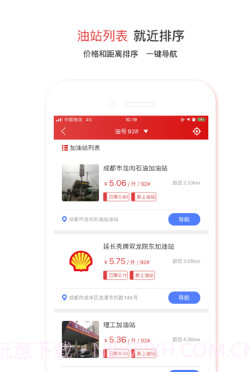 加油了吗v1.13截图