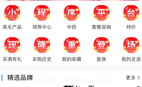 明华堂医药v1.0.15截图