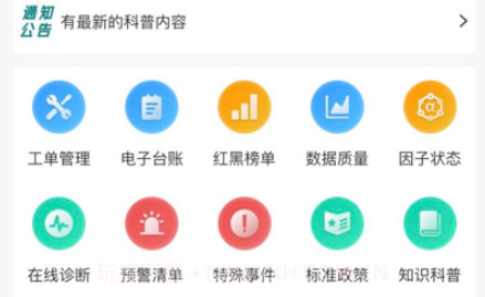 云环通v1.11截图