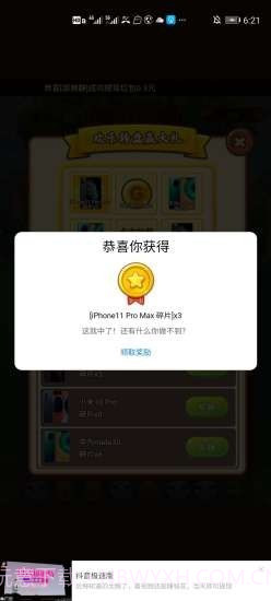 疯狂动物消消消v0.0.16截图