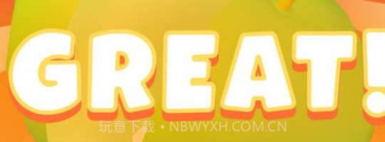 全部切开v1.8截图