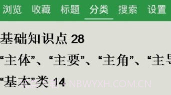 初中政治知识点大全v6.17截图