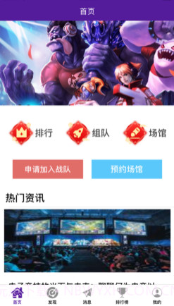 玄德电竞v1.12截图