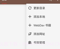 漫阅v3.23.8截图