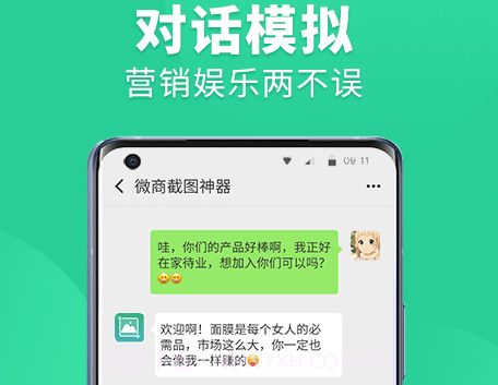 微商截图全能助手v1.0.7截图