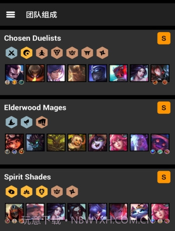 LeagueChess云顶之奕攻略v1.5.13截图
