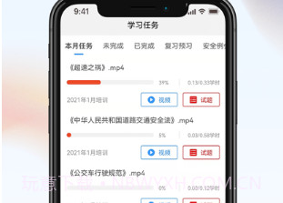 安仑教育v1.0.13截图