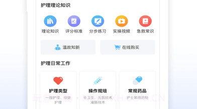 护理帮手版v1.0.16截图