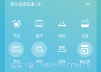 大金空调手机遥控器金制空气v4.0.6截图