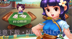 同城字牌V1.6截图