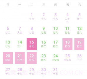 女生经期助手v1.1.13截图