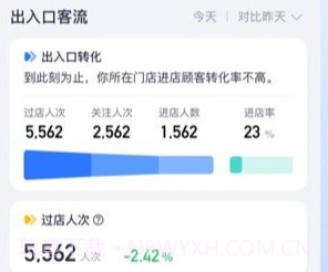 数智空间v2.5.9截图