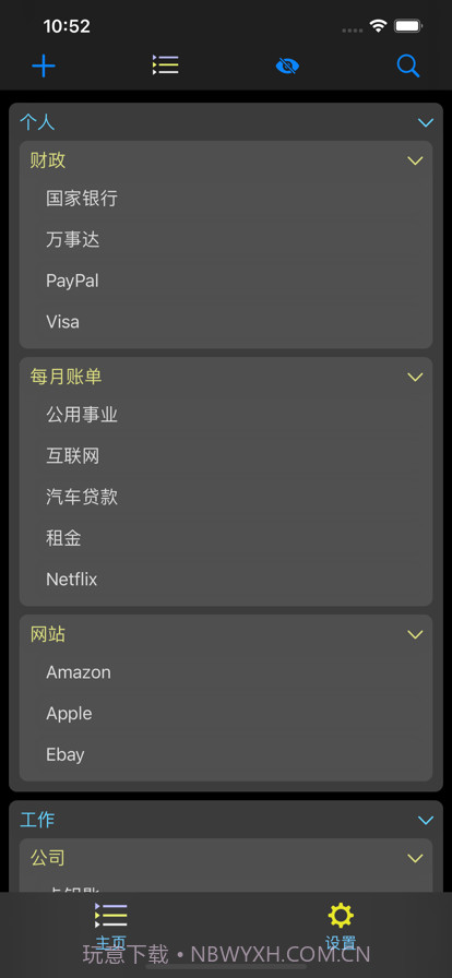 隐藏数据v1.13截图