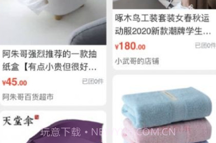 团淘淘v1.1.13截图