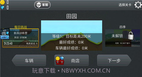 登山赛车原版（Hill Climb Racing）v1.58.4截图