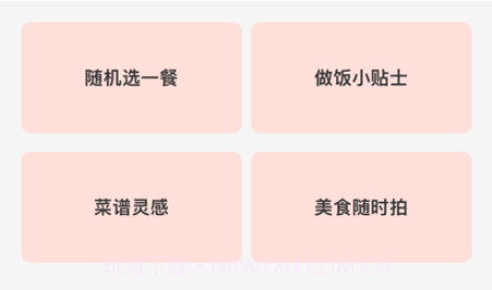 私人菜谱v1.1.11截图