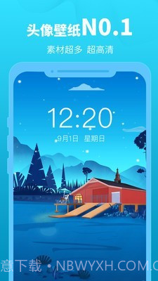头像馆v3.6.14截图