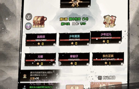 文字修仙世界v1.9截图