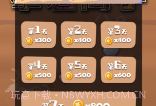 攀岩高手v1.10截图