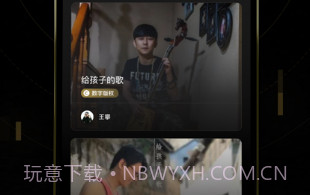 元音符v1.1.8截图