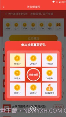 电车资源1.0.22截图