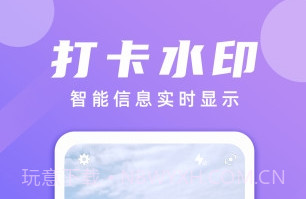 自定义水印打卡相机v1.10截图