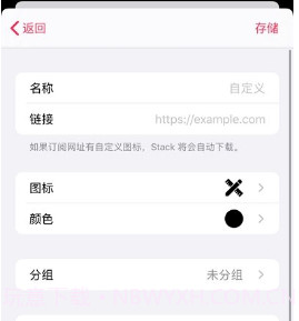 Stack订阅服务追踪v1.0.10截图