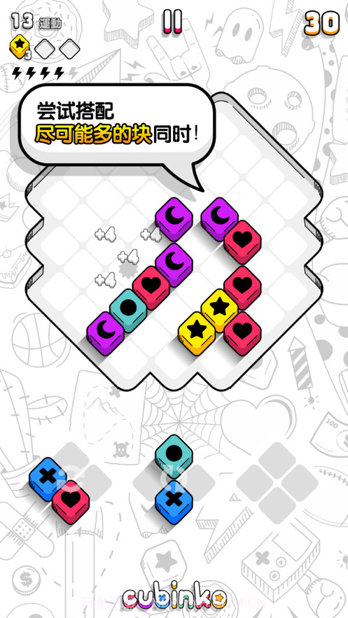 立方体墨v1.0.13截图