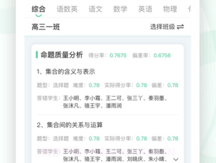 数智校园v1.0.15截图