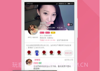 PP语音v2.11.8截图